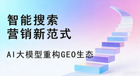 西华县全域优化生态，构建品牌全网协同、区域深耕的流量增长体系