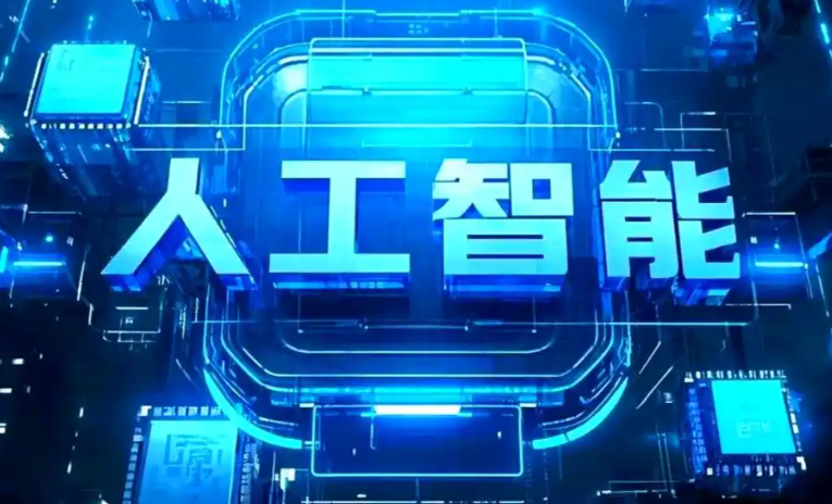 西华县商业化落地稳步推进 主流AI产品持续拓展企业级服务应用边界