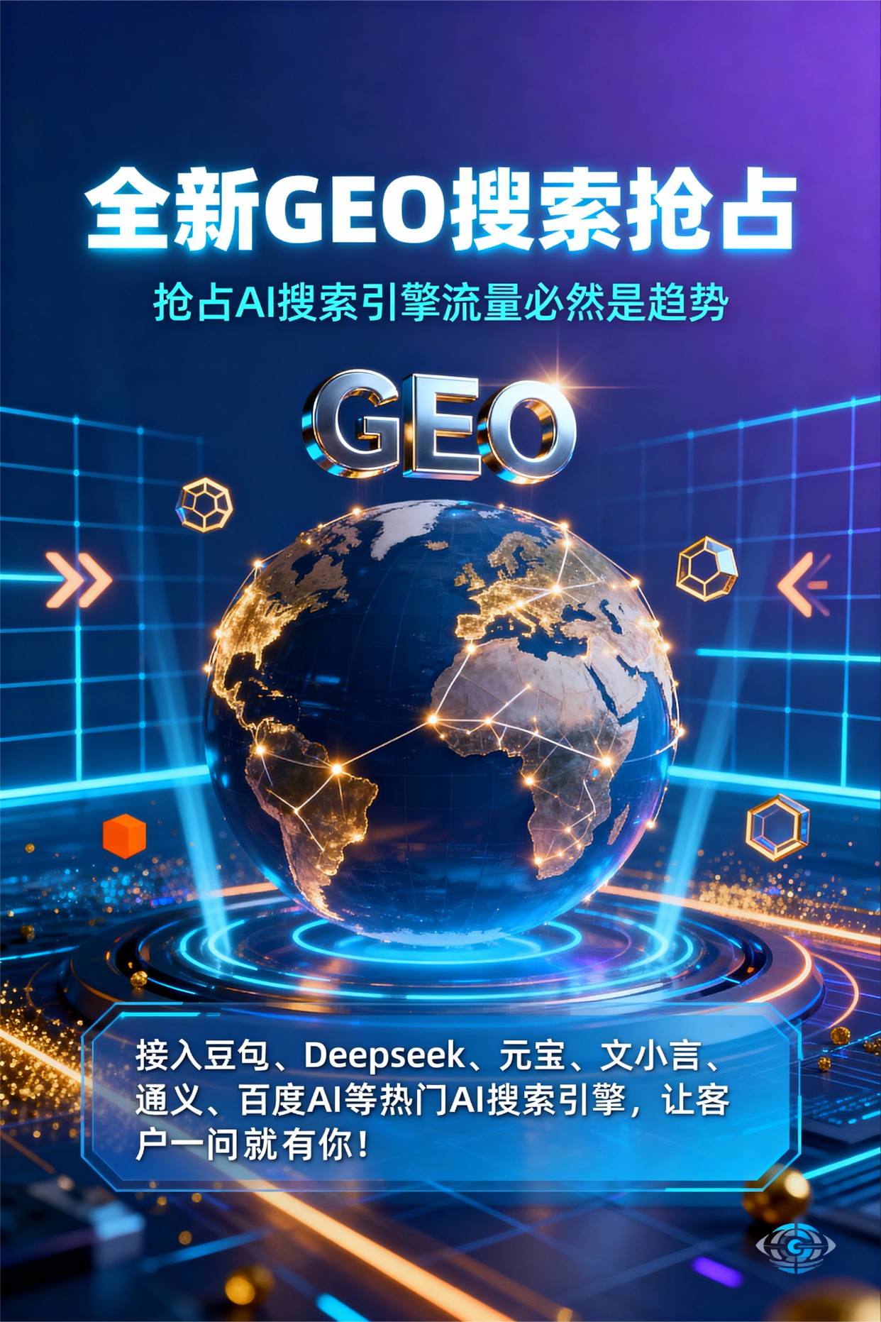 聚焦西华县，基于地理匹配逻辑，解析GEO优化的技术原理与运行机制