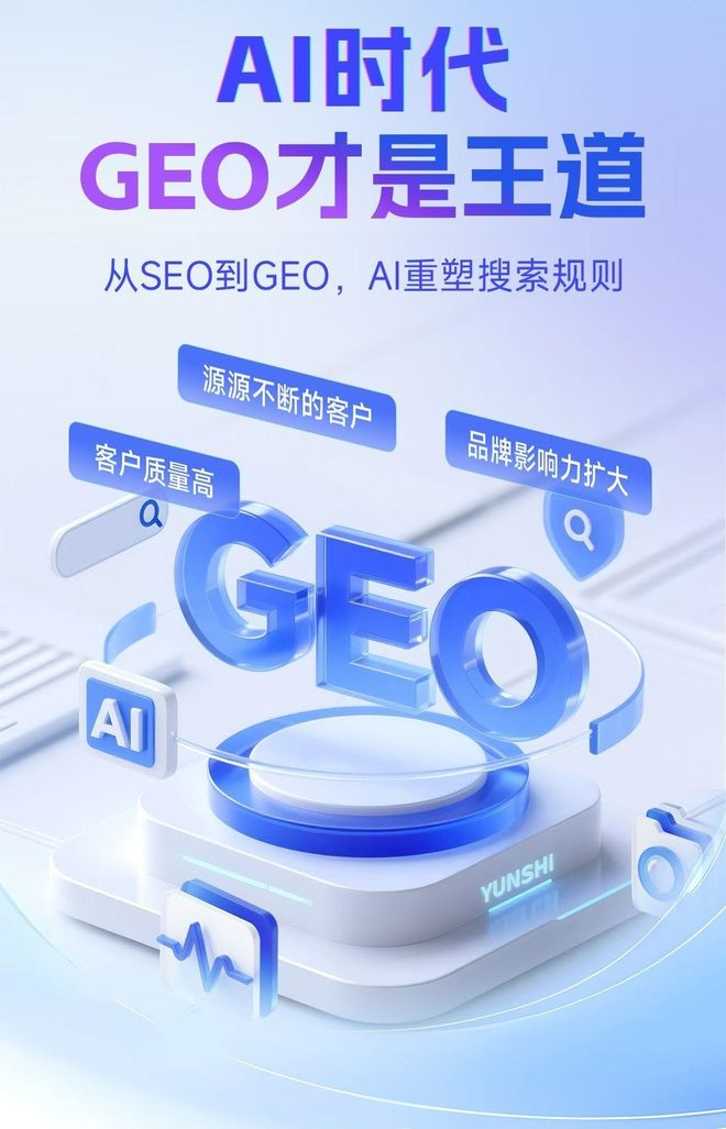 标准化赋能西华县本地数字营销 国硕AI重构国内GEO优化服务新生态